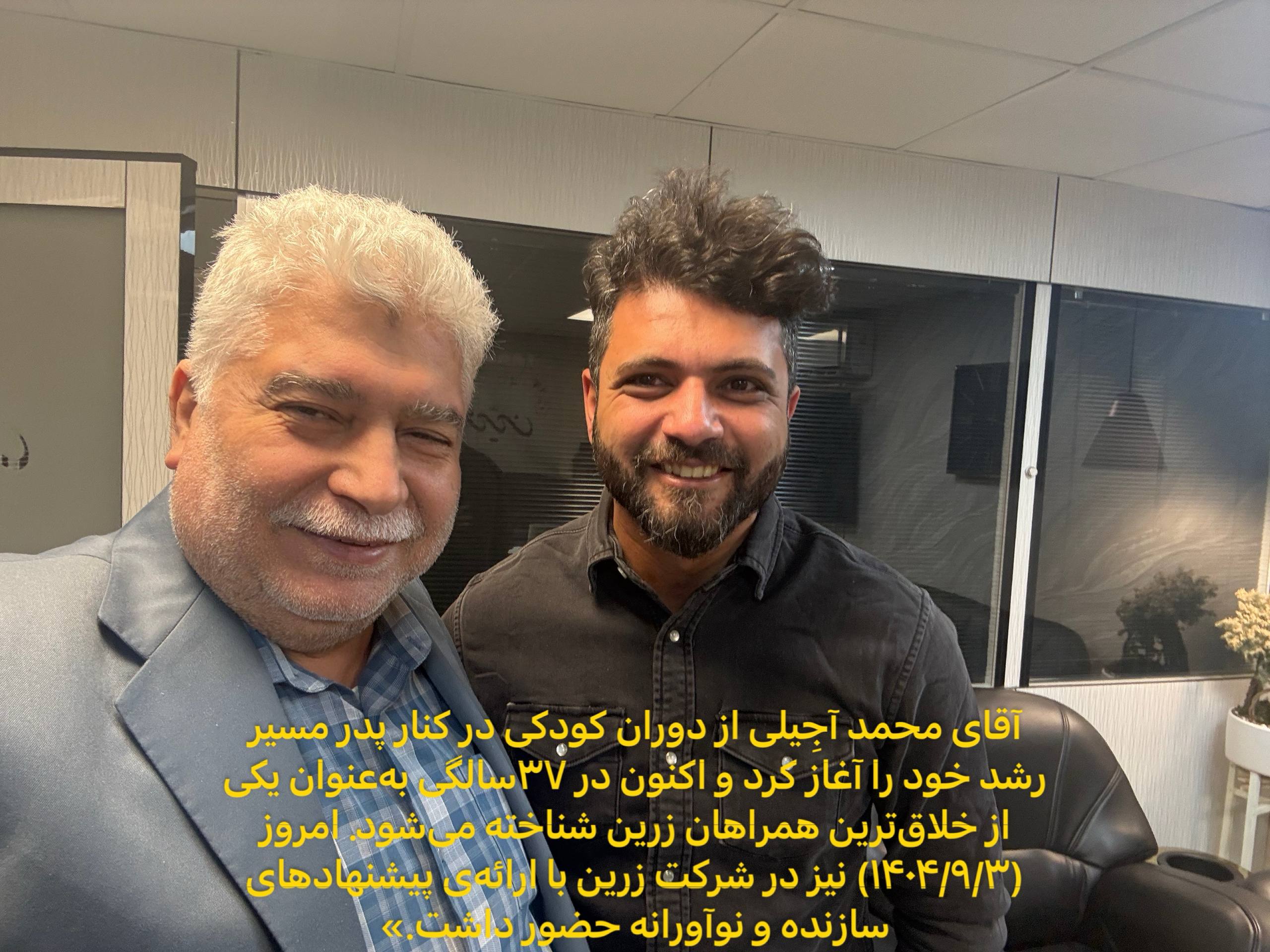 آقای محمد آجیلی